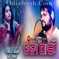 To Pain - Odia Sad Song